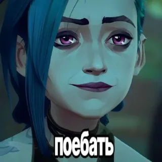 😄 emoji джинкс Telegram sticker 5 of 57