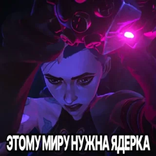 😞 emoji джинкс Telegram sticker 9 of 57