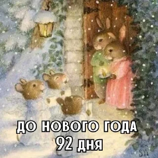 🎄 emoji До НГ осталось @Earth928B Telegram sticker 9 of 102