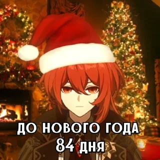 🎄 emoji До НГ осталось @Earth928B Telegram sticker 17 of 102