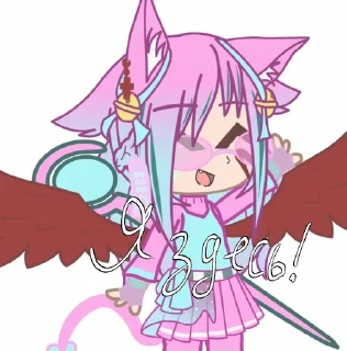 Sticker from Ос канала 🖤💗 Emo Gacha 💗🖤