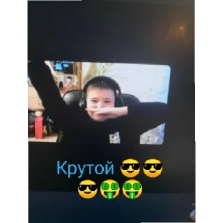 😎 emoji Подвальный житель Telegram sticker 9 of 17