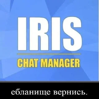 🤬 emoji ирис пидор Telegram sticker 9 of 9