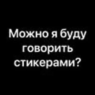 Sticker from Дазай Осаму и Гоголь