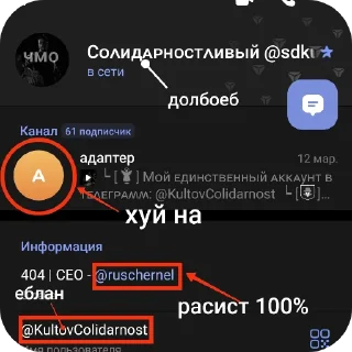 👍 emoji @KultovColidarnost уебан Telegram sticker 10 of 13