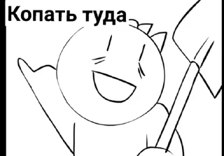 👈 emoji Безумные Истории Telegram sticker 15 of 120