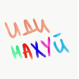 😘 emoji Иди нахуй Telegram sticker 18 of 53