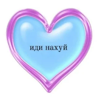 Sticker from Иди нахуй