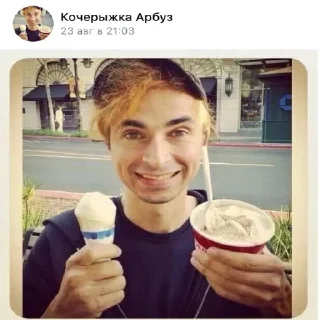 🌟 emoji KocherijkaArbyzz Telegram sticker 7 of 19
