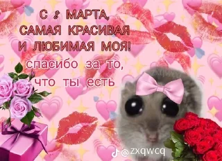 Sticker from 8 marta