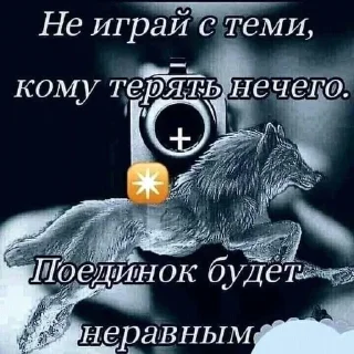 🌟 emoji Каспийский волк Telegram sticker 12 of 34