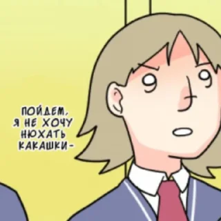 🗿 emoji Любовь не как в сёдзё Telegram sticker 17 of 69