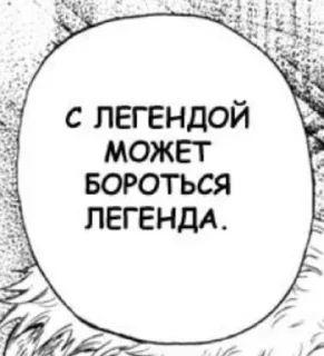 Sticker from ༺Берсерк как смысл жизни༻