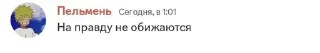 Sticker from Porn Empire - как смысл жизни