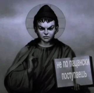 Sticker from рома пятифан как смысл жизни