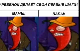 😘 emoji Зомби перец в соло [S.S] Telegram sticker 16 of 119
