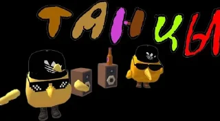 🌟 emoji Чикен Ган PVPШНИК 2 Telegram sticker 5 of 16