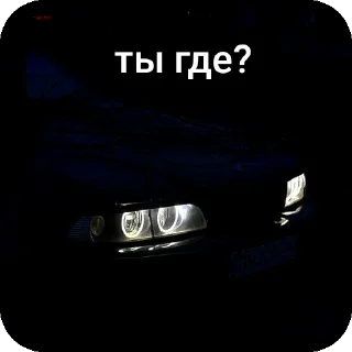 🤨 emoji car geteling Telegram sticker 20 of 29