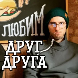 ❤️ emoji детдом клуб хаус (стикерклуб) Telegram sticker 19 of 120
