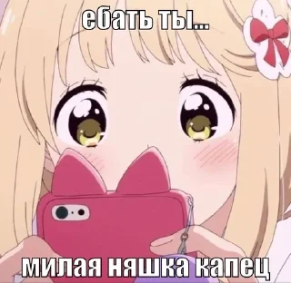 Sticker from Я няша а тв ннт смнрись😇