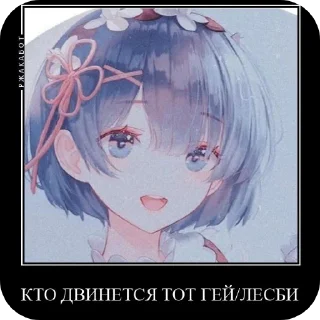 🫣 emoji РеЗеро CORE Telegram sticker 12 of 112