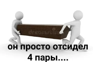 🌟 emoji Ебучая шарага Telegram sticker 12 of 64
