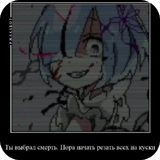 🔪 emoji РеЗеро CORE Telegram sticker 10 of 112