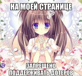 😈 emoji к ногам наи пес Telegram sticker 7 of 70