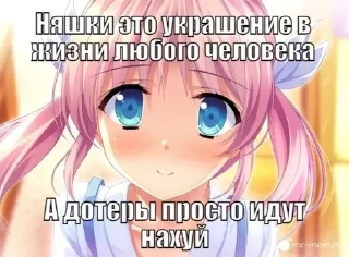 🔥 emoji Я няшка Telegram sticker 20 of 120