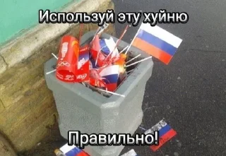 🌟 emoji Анти русляндия Telegram sticker 5 of 32