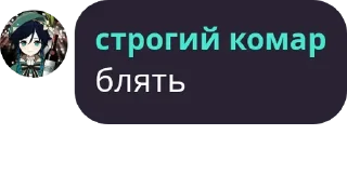 Sticker from комар