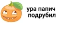 😲 emoji Блядские фруктовощи 2.0 @evilarthas_pride Telegram sticker 19 of 63