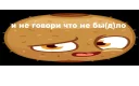 😉 emoji Блядские фруктовощи 2.0 @evilarthas_pride Telegram sticker 15 of 63