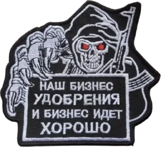 🌱 emoji Наш бизнес — смерть Telegram sticker 8 of 13