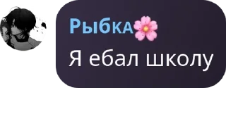 🎒 emoji НАШ ФЛУДИК Telegram sticker 17 of 30