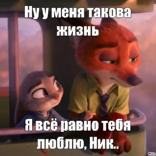 🥹 emoji Зверополис как смысл жизни Telegram sticker 19 of 107