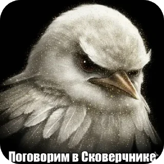 🐦 emoji Белые птички Telegram sticker 10 of 116