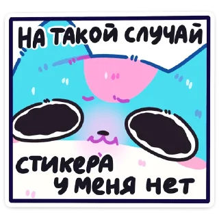 😖 emoji Куси от @TgSticker Telegram sticker 23 of 49