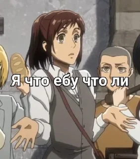 😯 emoji Атака титанов Telegram sticker 13 of 36