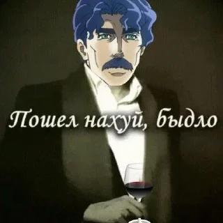🥸 emoji джоджо для гигачадов Telegram sticker 1 of 75