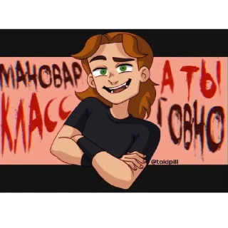 😎 emoji Мемасики Telegram sticker 20 of 120