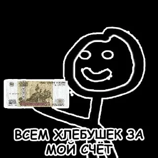 🍞 emoji 😇Бог простит, а 🐀 нет( Telegram sticker 21 of 104