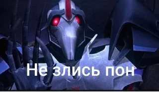 🥺 emoji Трансформерские поны Telegram sticker 5 of 12