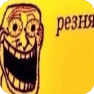 🔪 emoji Щитпост мемы Telegram sticker 15 of 68