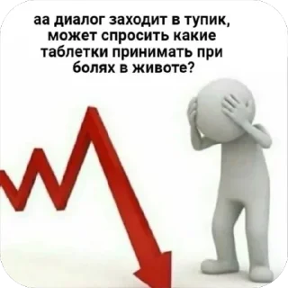 ‼️ emoji Щитпост мемы Telegram sticker 8 of 68