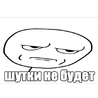 🫥 emoji Щитпост мемы Telegram sticker 10 of 68