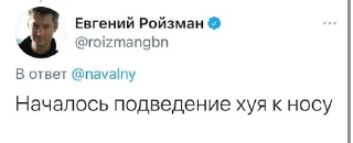 👃 emoji ЕвГений Ройзман @roizmancomments Telegram sticker 12 of 91