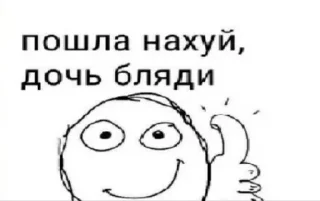 👍 emoji мемы ебать Telegram sticker 16 of 120