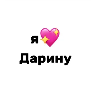 🌟 emoji LòvelystickersbyKaras Telegram sticker 8 of 120