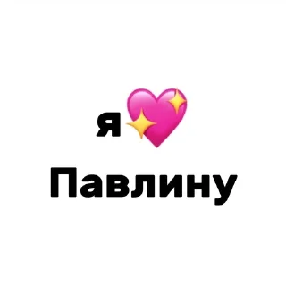 🌟 emoji LòvelystickersbyKaras Telegram sticker 19 of 120
